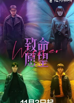 Xem Phim Nguyện Vọng Trí Mạng Thuyết Minh Online