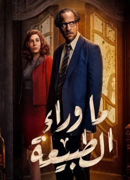 Xem Phim Nhà điều tra siêu linh Thuyết Minh Online