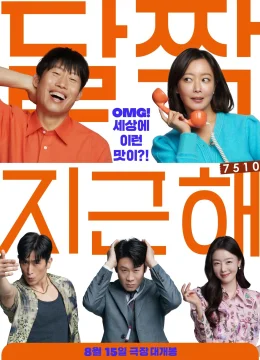 Xem Phim Nhân Duyên Tiền Đình Thuyết Minh Online