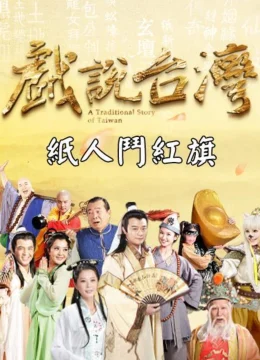 Xem Phim Nhân Gian Huyền Ảo Thuyết Minh Online