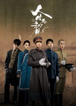 Xem Phim Nhân Sinh Giống Như Thuở Đầu Gặp Gỡ Thuyết Minh Online