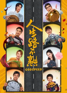 Xem Phim Nhân Sinh Lộ Bất Thục (Đường Đời Lạ Lẫm) Thuyết Minh Online