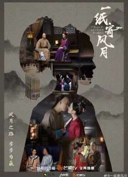 Xem Phim Nhất Chỉ Ký Phong Nguyệt Thuyết Minh Online