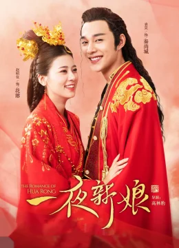 Xem Phim Nhất Dạ Tân Nương Thuyết Minh Online