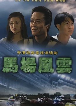 Xem Phim Nhất Đại Gian Hùng Thuyết Minh Online