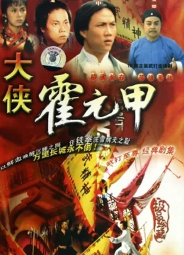 Xem Phim Nhất Đại Tôn Sư Hoắc Nguyên Giáp Thuyết Minh Online