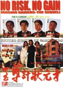 Xem Phim Nhất Kế Nhì Tài Thuyết Minh Online