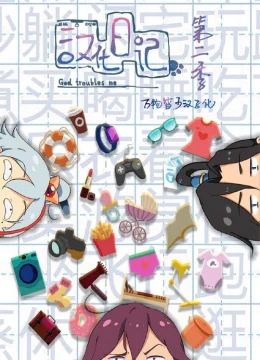 Xem Phim Nhật Ký Hán Hoá (Phần 1) Thuyết Minh Online