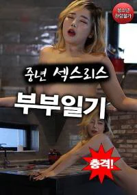 Xem Phim Nhật Ký Làm Tình Của Cặp Đôi Thuyết Minh Online