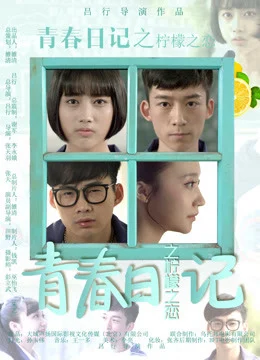 Xem Phim Nhật ký thanh xuân: Tình yêu tuổi học trò Thuyết Minh Online