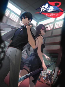 Xem Phim Nhật Ký Thường Ngày Của Tiên Vương (Phần 3) Thuyết Minh Online