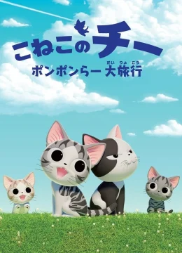 Xem Phim Nhật Ký Tung Tăng Của Chi: Kỳ Nghỉ Hè Thuyết Minh Online