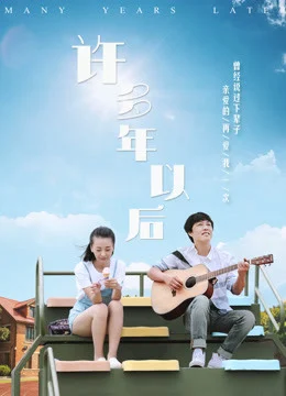 Xem Phim Nhiều năm về sau Thuyết Minh Online
