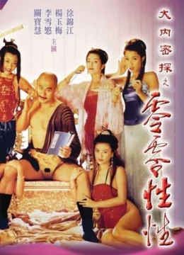 Xem Phim Nhục Bồ Đoàn 3 Thuyết Minh Online