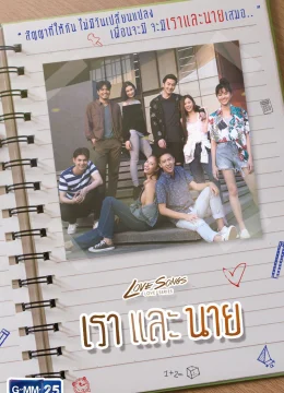 Xem Phim Những Bản Tình Ca: Mình Và Cậu Thuyết Minh Online