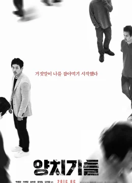 Xem Phim Những Chàng Nghệ Sĩ Dỏm Thuyết Minh Online