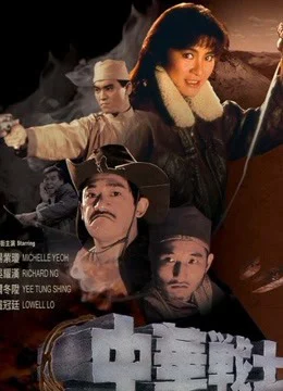 Xem Phim Những chiến binh hào hùng Thuyết Minh Online