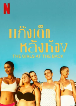 Xem Phim Những cô bạn ngồi hàng cuối Thuyết Minh Online