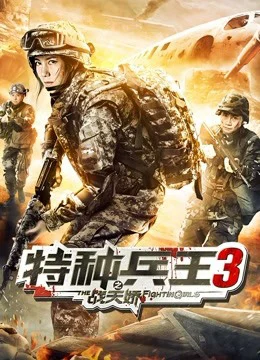 Xem Phim Những cô gái chiến đấu Thuyết Minh Online