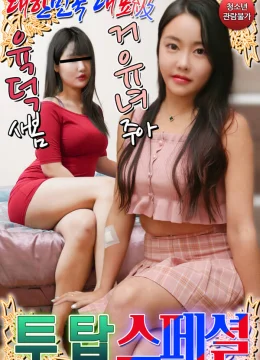 Xem Phim Những Cô Người Mẫu Xinh Đẹp Thuyết Minh Online