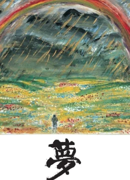 Xem Phim Những Giấc Mơ Thuyết Minh Online