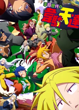 Xem Phim Những la hán Idaten trong thời bình Thuyết Minh Online