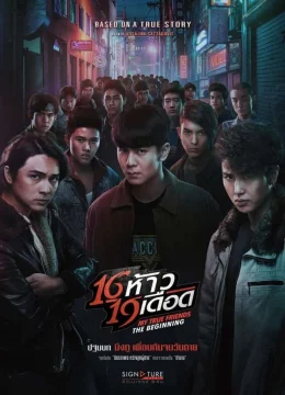 Xem Phim Những Người Bạn Thật Sự Của Tôi: Khởi Đầu Thuyết Minh Online