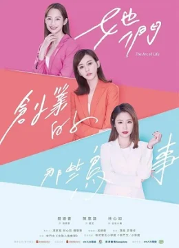 Xem Phim Những Rắc Rối Khi Khởi Nghiệp Thuyết Minh Online