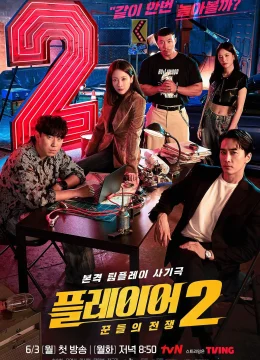 Xem Phim Những Tay Chơi Siêu Đẳng (Phần 2) Thuyết Minh Online