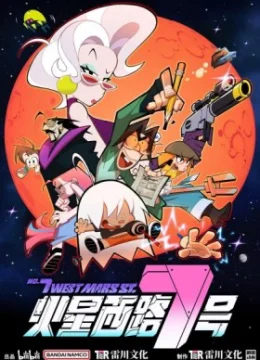 Xem Phim No. 7 West Mars St. Thuyết Minh Online