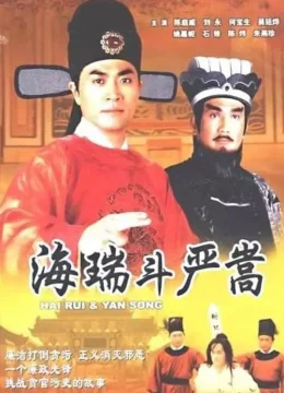 Xem Phim Nộ Kiếm Trảm Gian Hùng Thuyết Minh Online