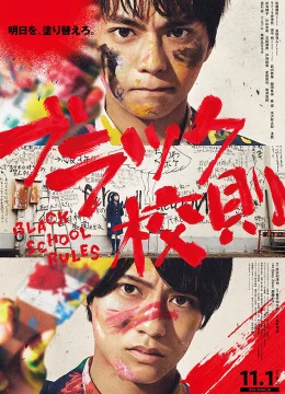 Xem Phim Nội quy hắc ám Thuyết Minh Online