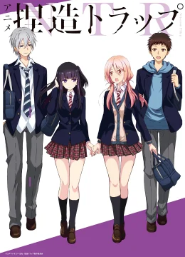 Xem Phim NTR: Cạm bẫy tình yêu Thuyết Minh Online