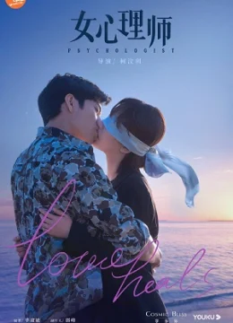 Xem Phim Nữ Bác Sĩ Tâm Lý Thuyết Minh Online