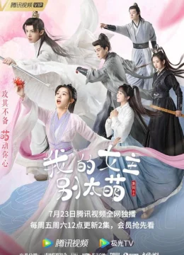 Xem Phim Nữ Chính Của Tôi Đừng Quá Đáng Yêu Thuyết Minh Online