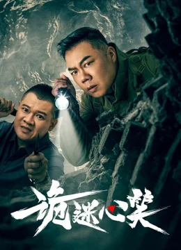 Xem Phim Nụ Cười Quỷ Quái Thuyết Minh Online