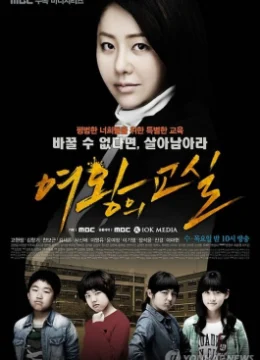 Xem Phim Nữ Hoàng Lớp Học Thuyết Minh Online