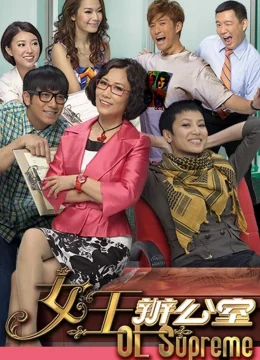 Xem Phim Nữ Hoàng Văn Phòng Thuyết Minh Online