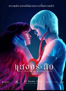 Xem Phim Nụ hôn ma quái 2 Thuyết Minh Online