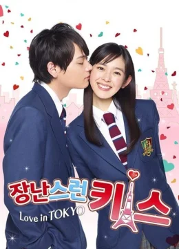 Xem Phim Nụ hôn tinh nghịch: Tình yêu ở Tokyo Thuyết Minh Online