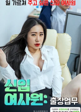 Xem Phim Nữ Nhân Viên Mới Xinh Đẹp Thuyết Minh Online