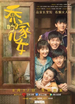 Xem Phim Nữ Nhi Nhà Họ Kiều Thuyết Minh Online