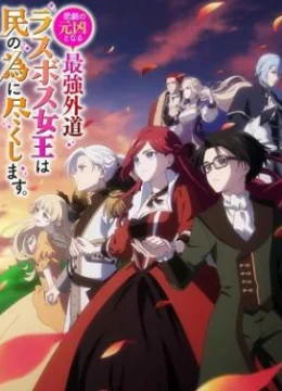 Nữ vương trùm cuối cùng hung cực ác, căn nguyên của mọi thảm kịch sẽ dốc sức vì người dân