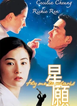 Nước mắt của trời