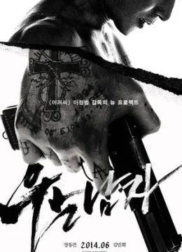 Xem Phim Nước Mắt Sát Thủ Thuyết Minh Online