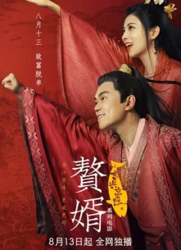 Xem Phim Ở Rể: Cát Hưng Cao Chiếu Thuyết Minh Online