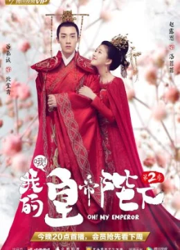 Xem Phim Ôi! Hoàng Đế Bệ Hạ Của Ta (Phần 2) Thuyết Minh Online