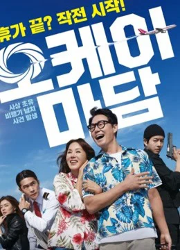 Xem Phim Okay! Madam Thuyết Minh Online