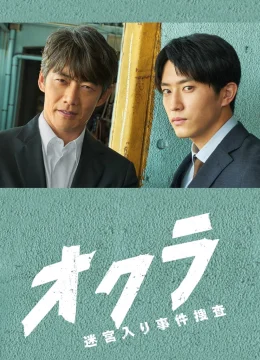 Xem Phim Okura: Đội điều tra tồn án Thuyết Minh Online