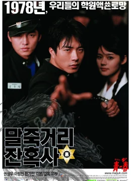 Once Upon a Time in High School